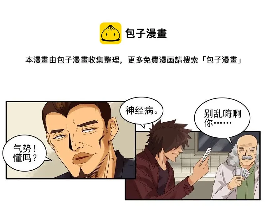 1293 送伞 第5页