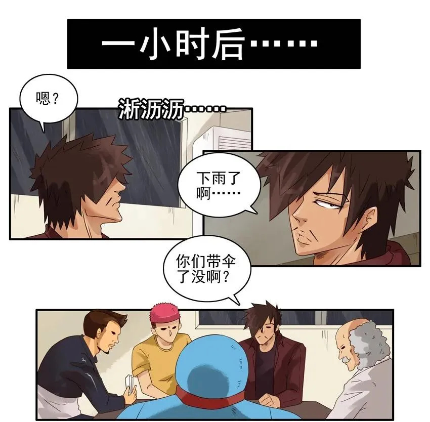 1293 送伞 第6页