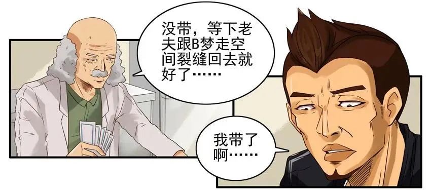 1293 送伞 第7页