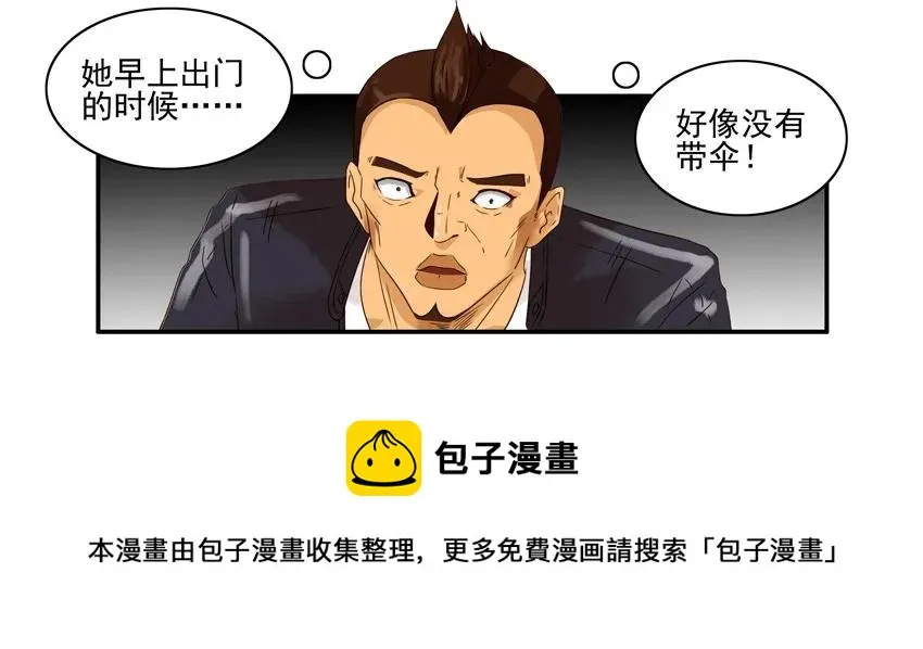 1293 送伞 第9页