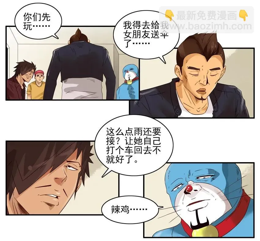 1293 送伞 第10页