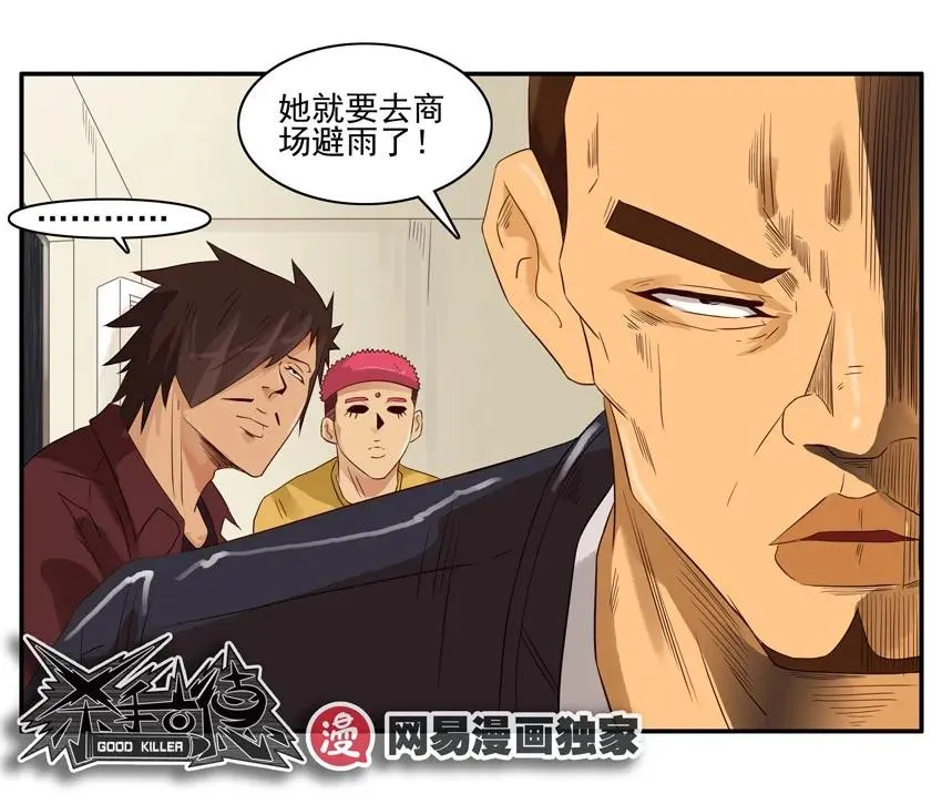 1293 送伞 第12页