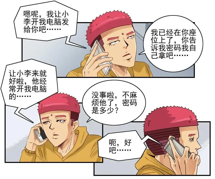 1294 拿资料 第12页