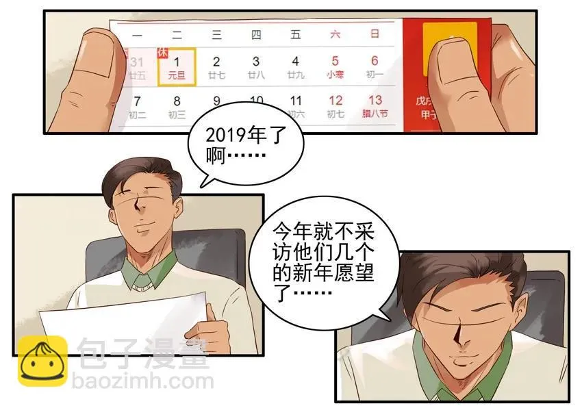 1296 新年礼物 第3页