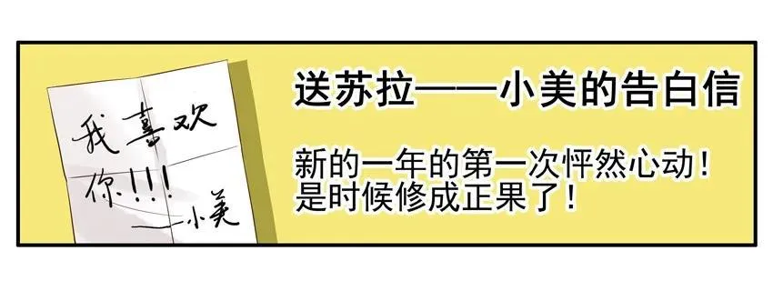 1296 新年礼物 第6页
