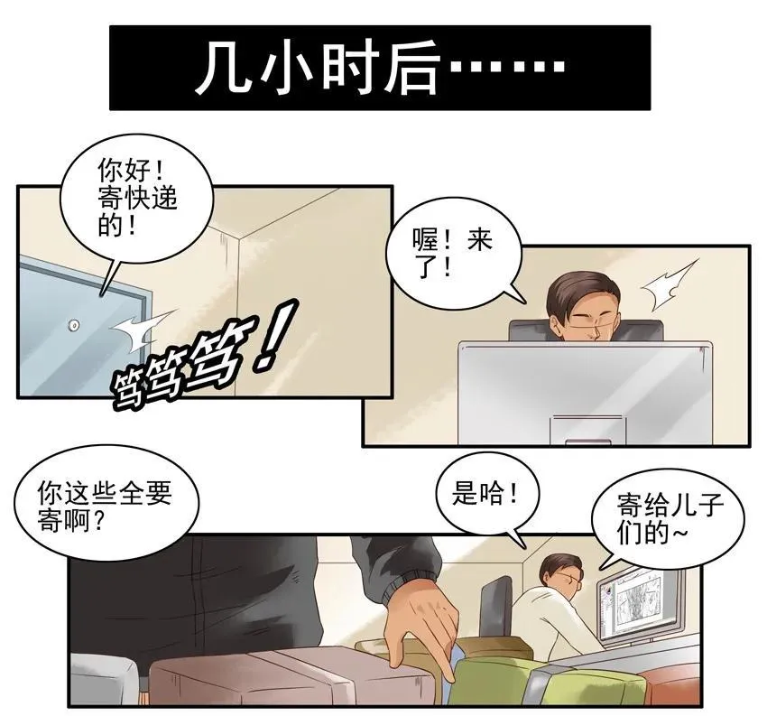 1296 新年礼物 第11页