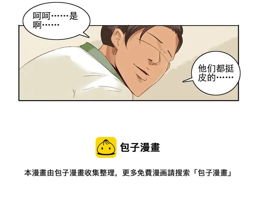 1296 新年礼物 第13页