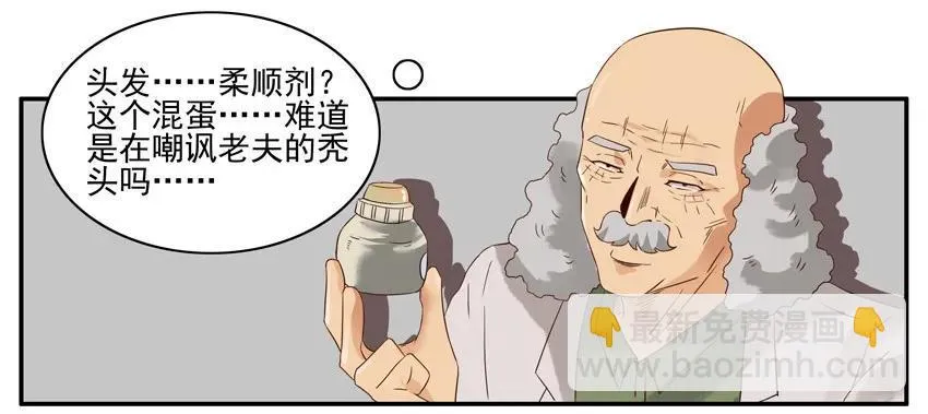 1296 新年礼物 第16页
