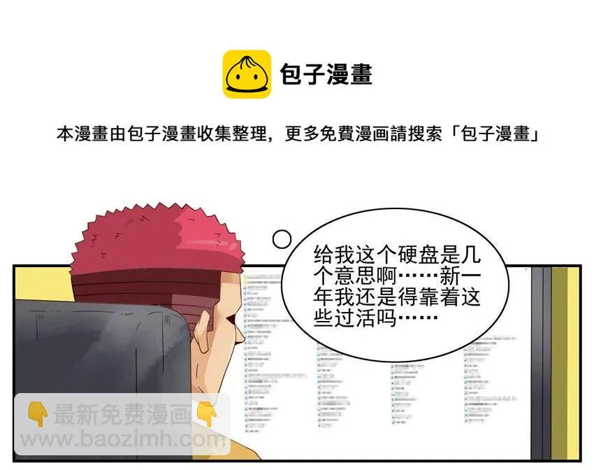1296 新年礼物 第17页
