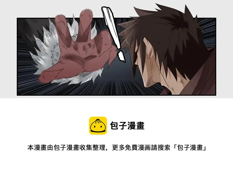 1295 目煞篇（终） 第5页