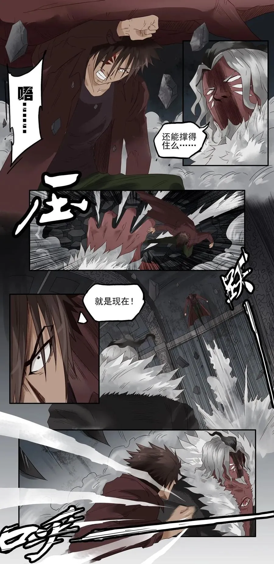 1295 目煞篇（终） 第7页