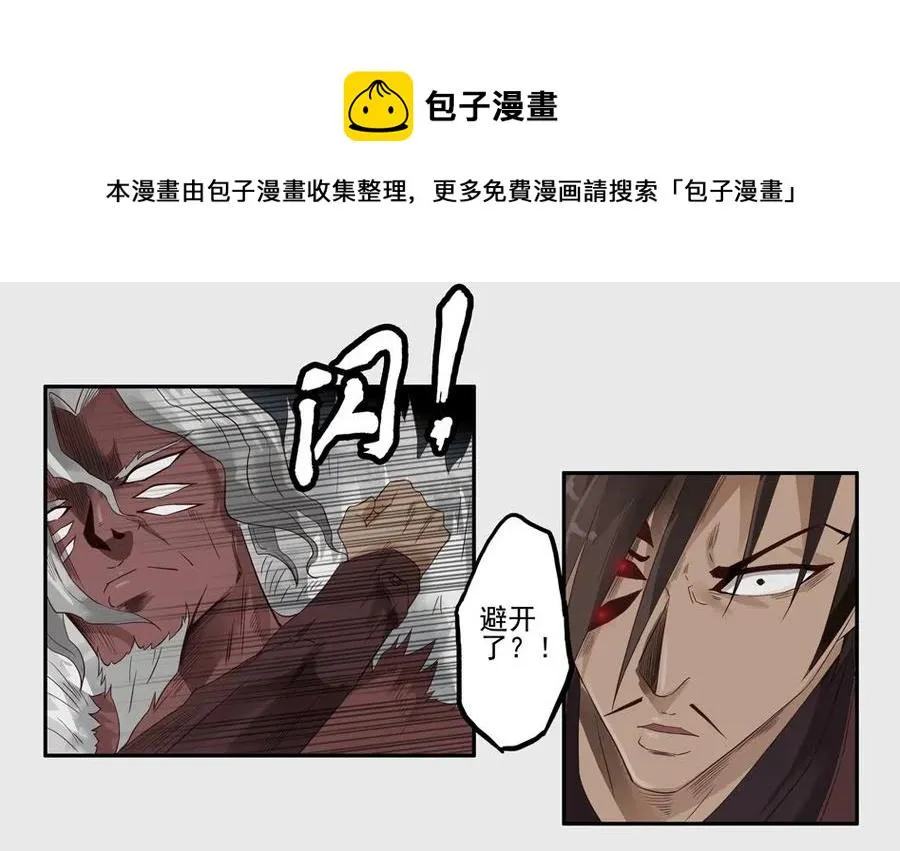 1295 目煞篇（终） 第9页