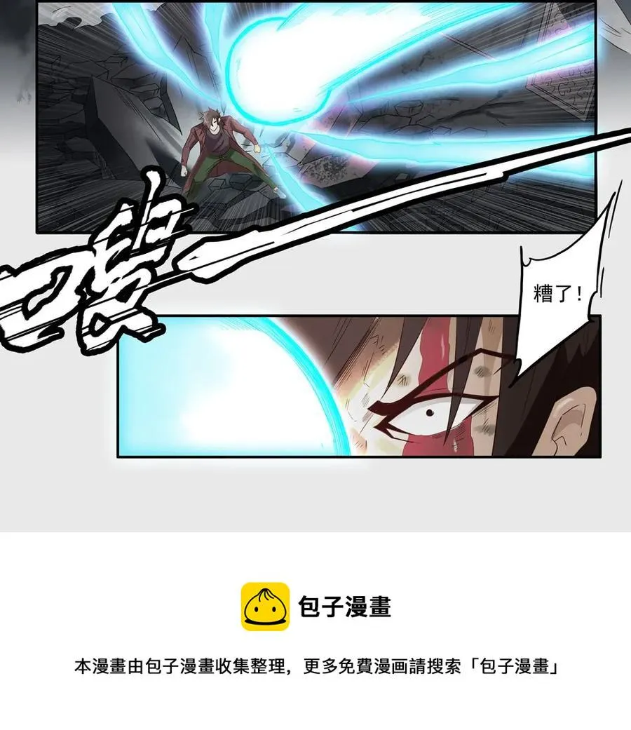 1295 目煞篇（终） 第13页