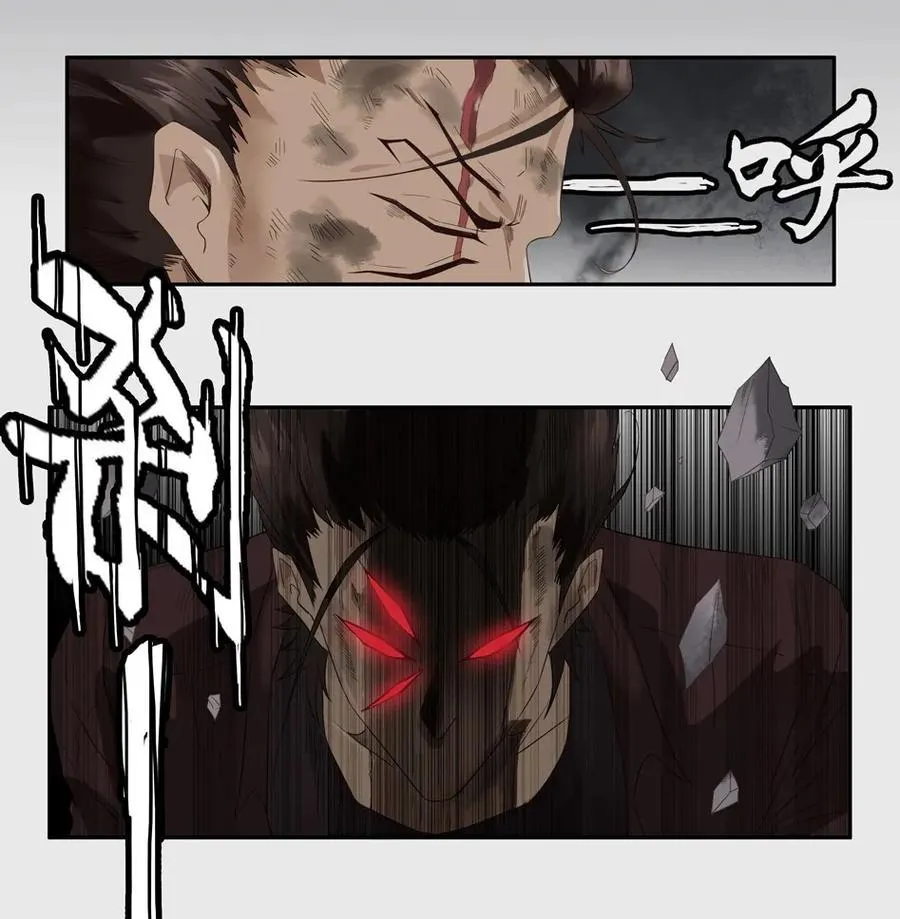 1295 目煞篇（终） 第18页