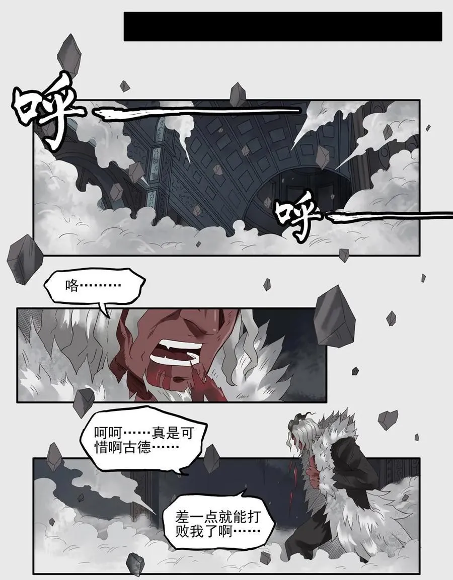 1295 目煞篇（终） 第22页