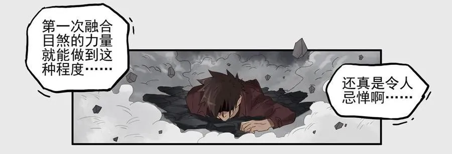 1295 目煞篇（终） 第23页