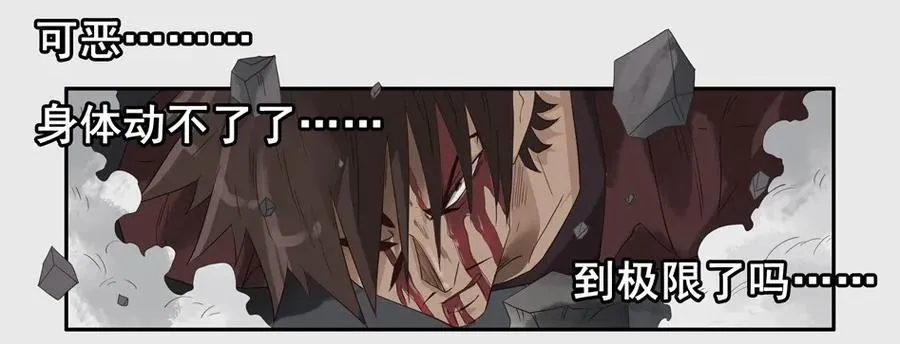 1295 目煞篇（终） 第24页