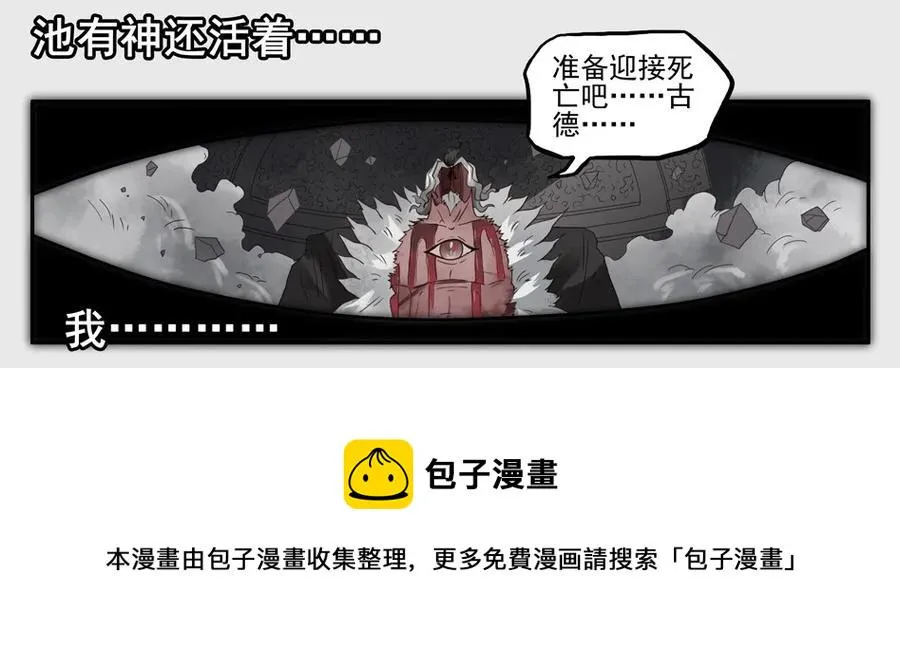 1295 目煞篇（终） 第25页