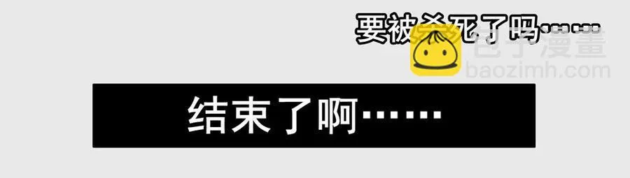 1295 目煞篇（终） 第26页