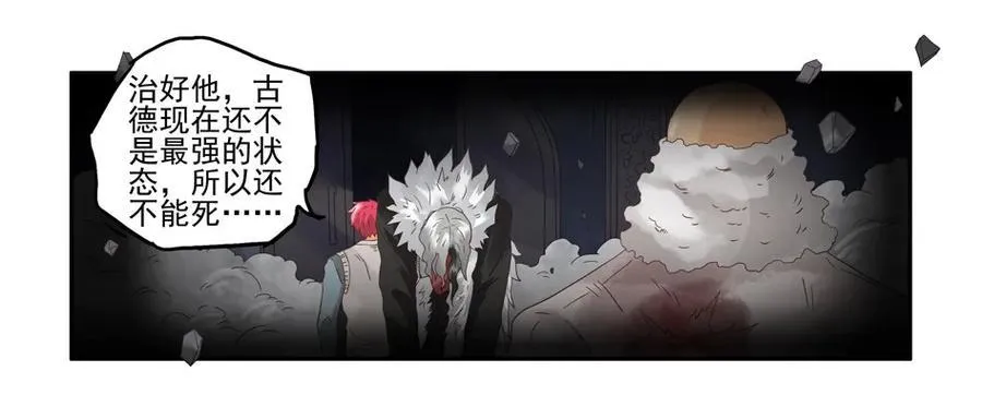 1295 目煞篇（终） 第28页