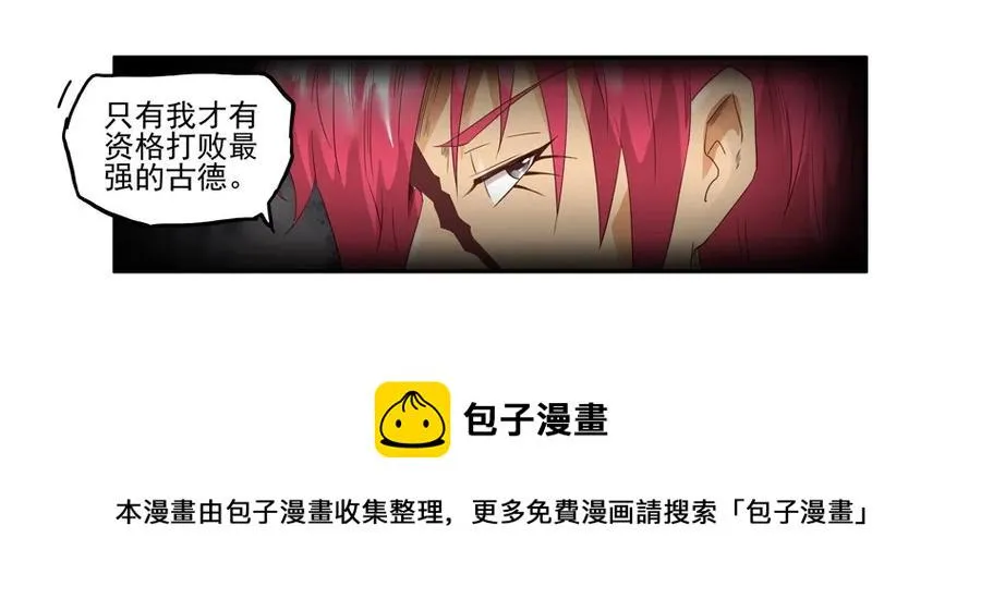 1295 目煞篇（终） 第29页