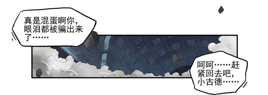 1295 目煞篇（终） 第31页
