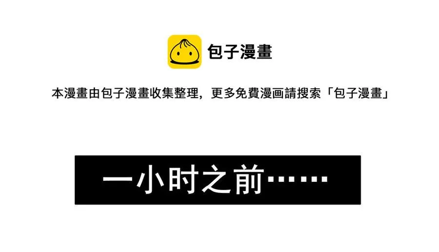 1295 目煞篇（终） 第33页