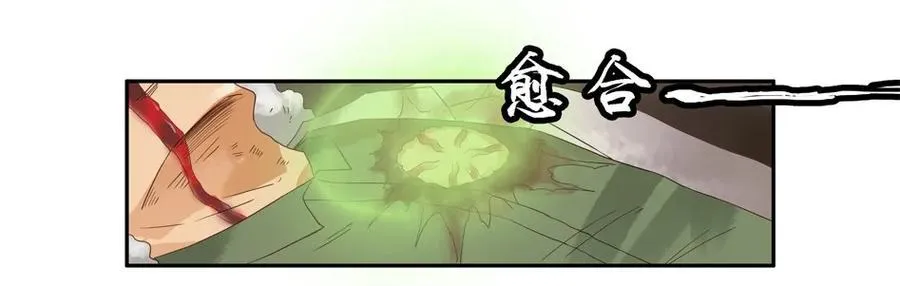 1295 目煞篇（终） 第35页