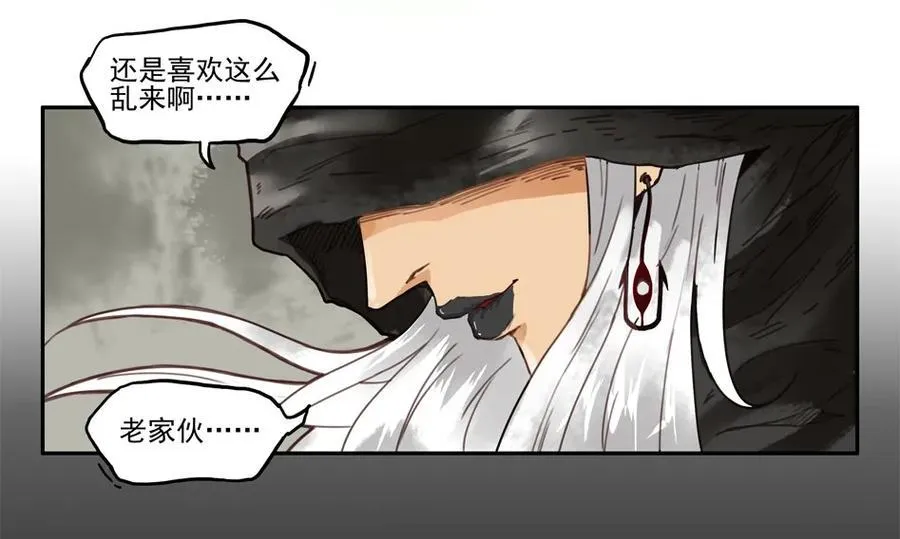 1295 目煞篇（终） 第36页