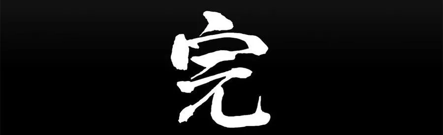 1295 目煞篇（终） 第38页