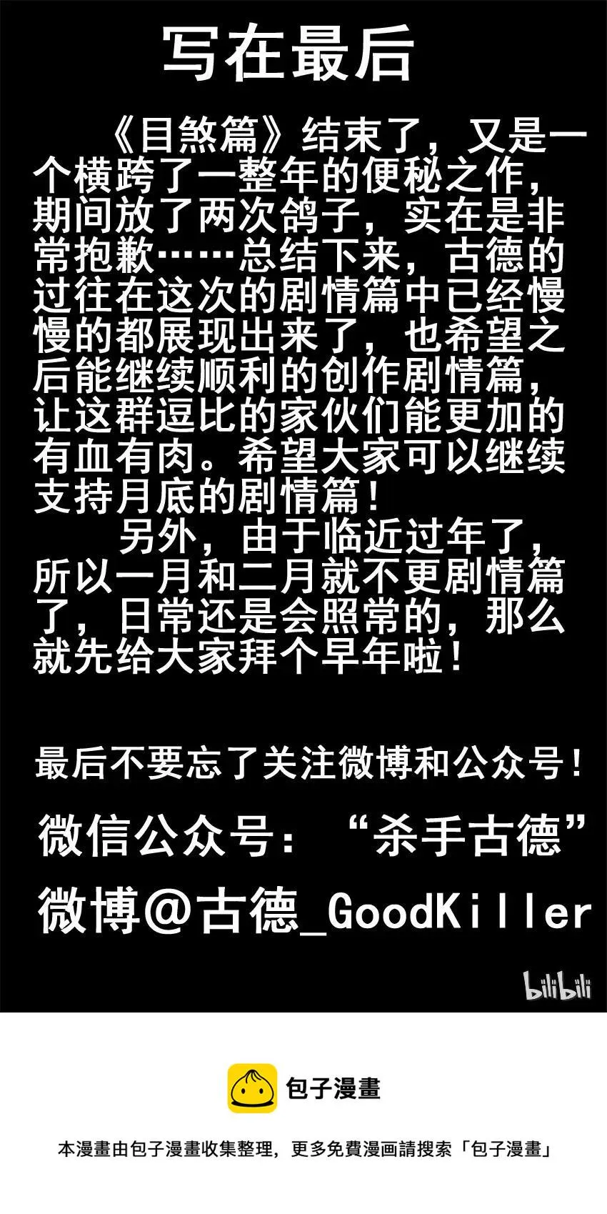 1295 目煞篇（终） 第40页
