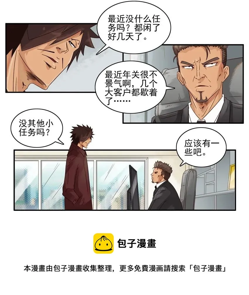 1297 活口 第5页