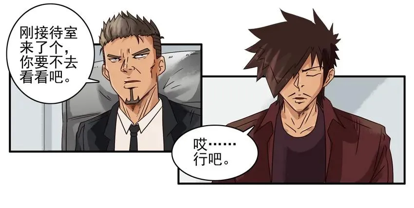 1297 活口 第7页