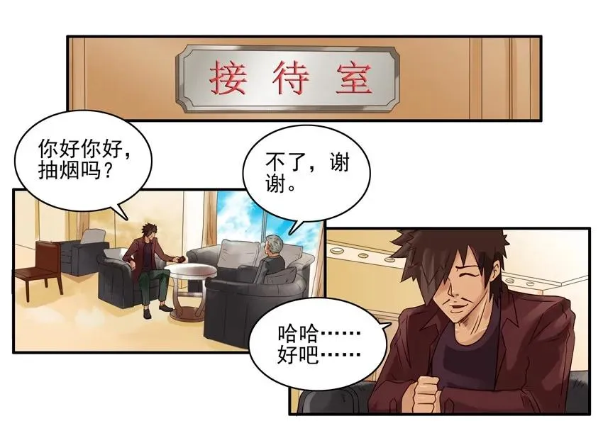 1297 活口 第8页