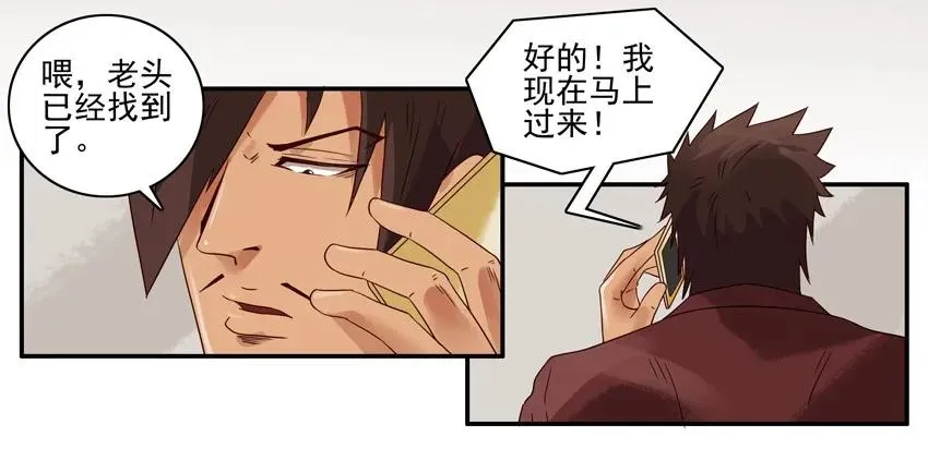 1297 活口 第11页