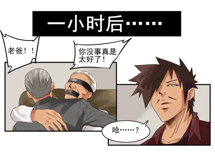 1297 活口 第12页