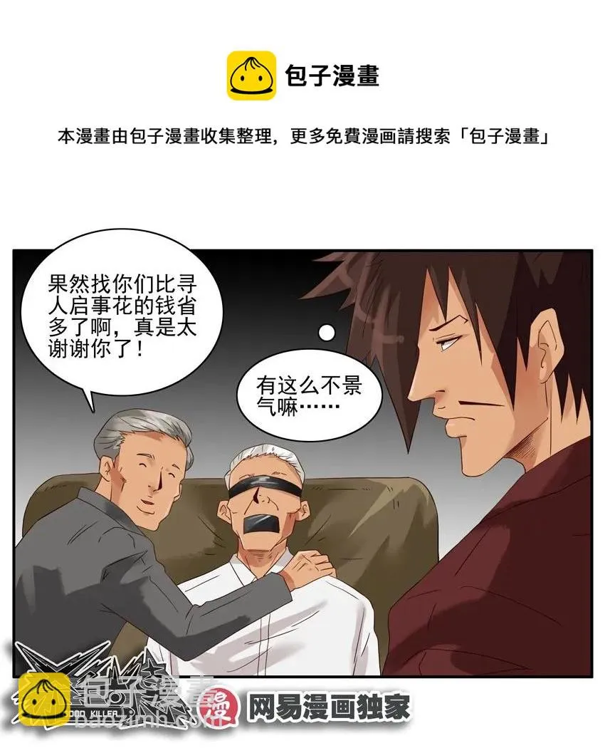 1297 活口 第13页