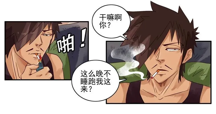 1298 好强 第7页