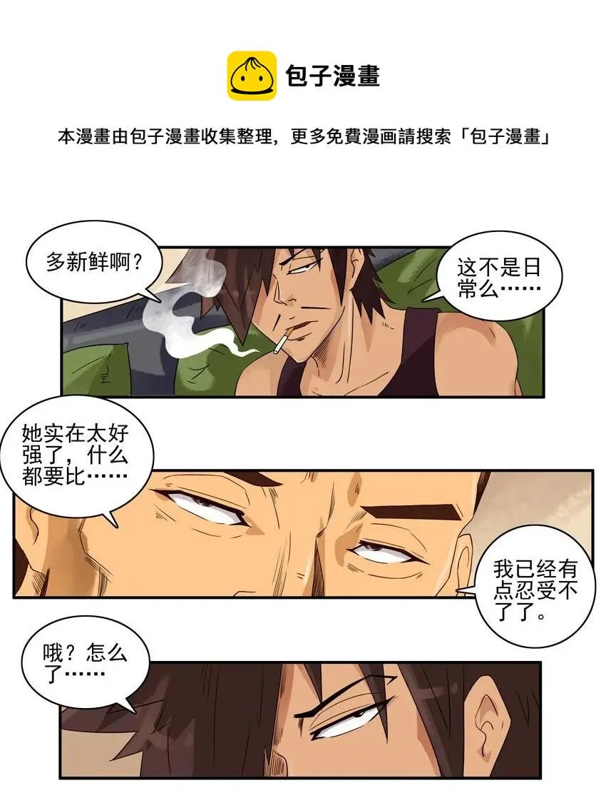 1298 好强 第9页