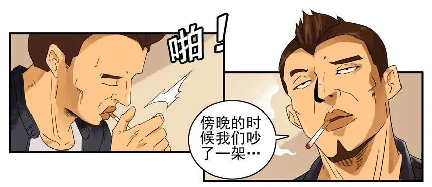 1298 好强 第10页