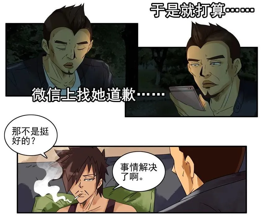 1298 好强 第12页