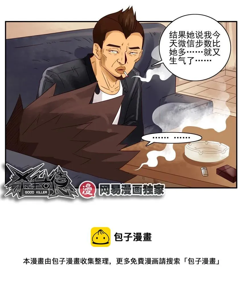 1298 好强 第13页