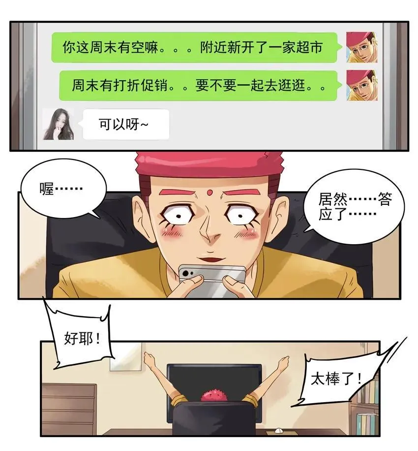 1299 破坏 第7页
