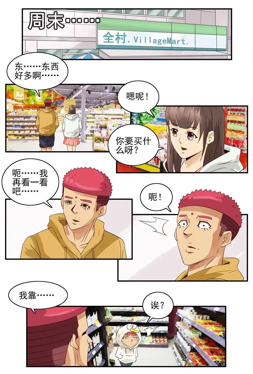 1299 破坏 第8页