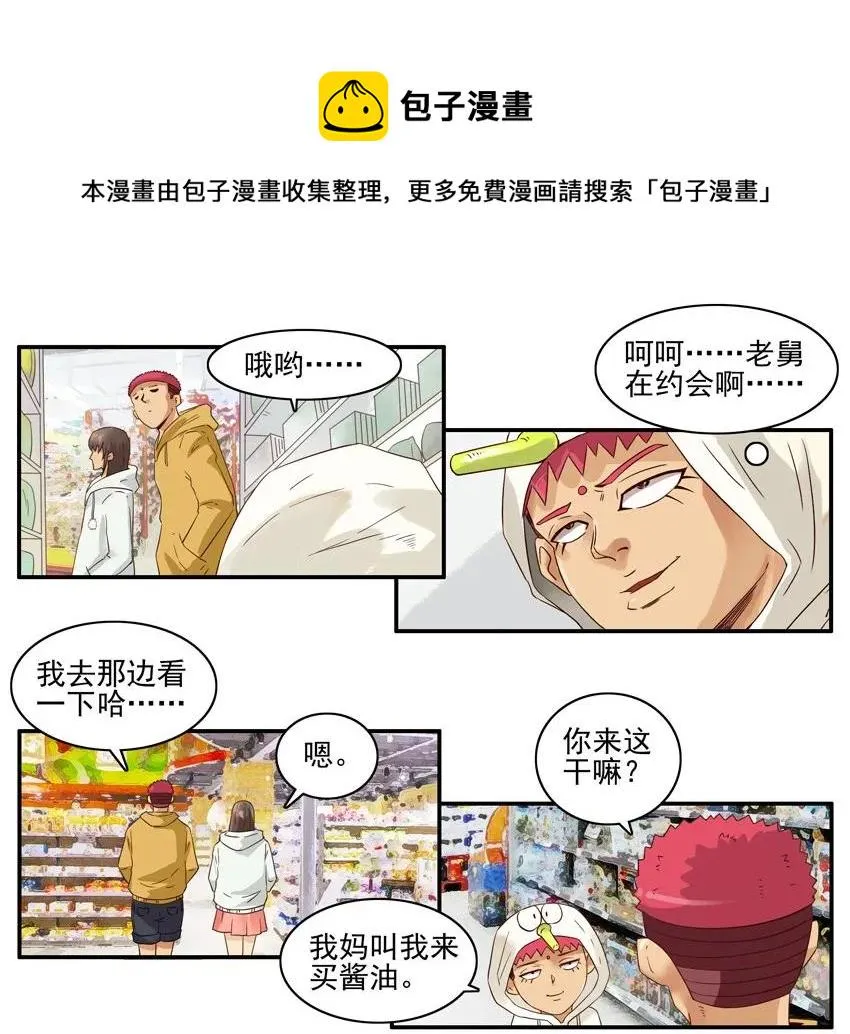 1299 破坏 第9页