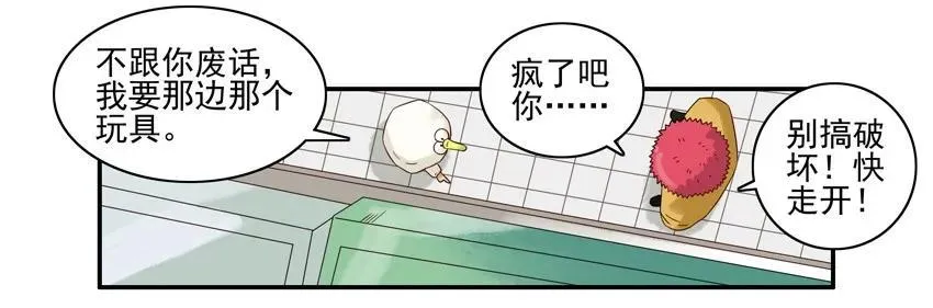 1299 破坏 第10页
