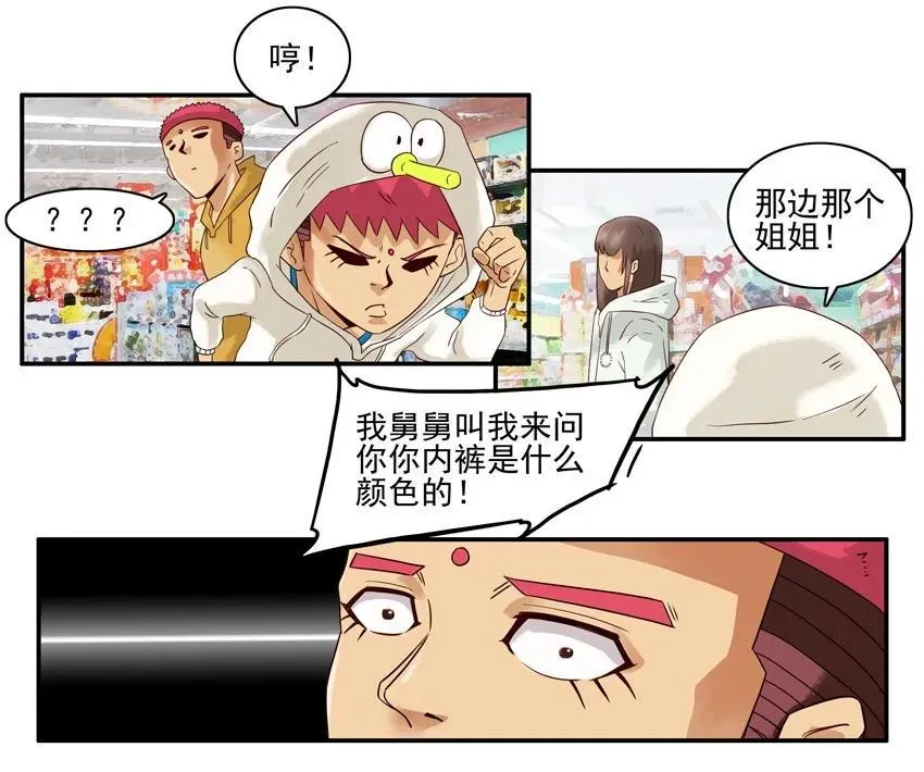 1299 破坏 第12页