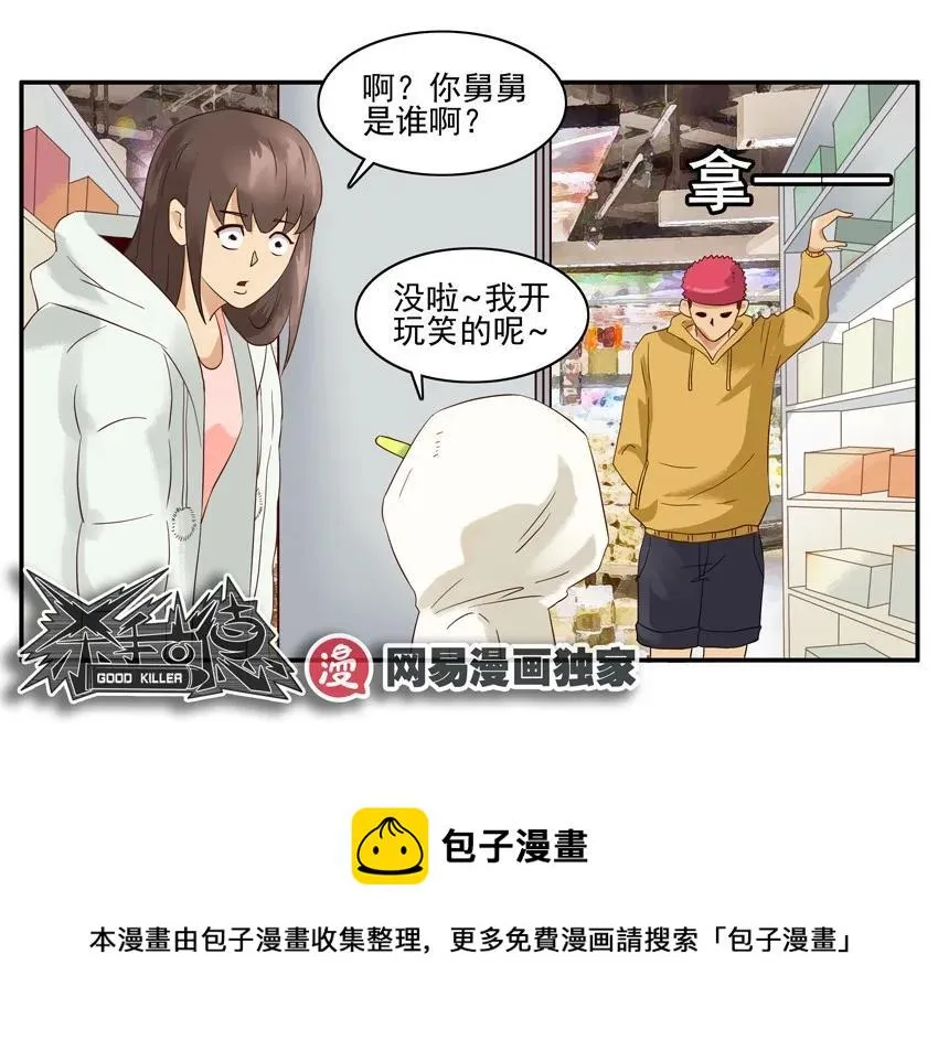 1299 破坏 第13页