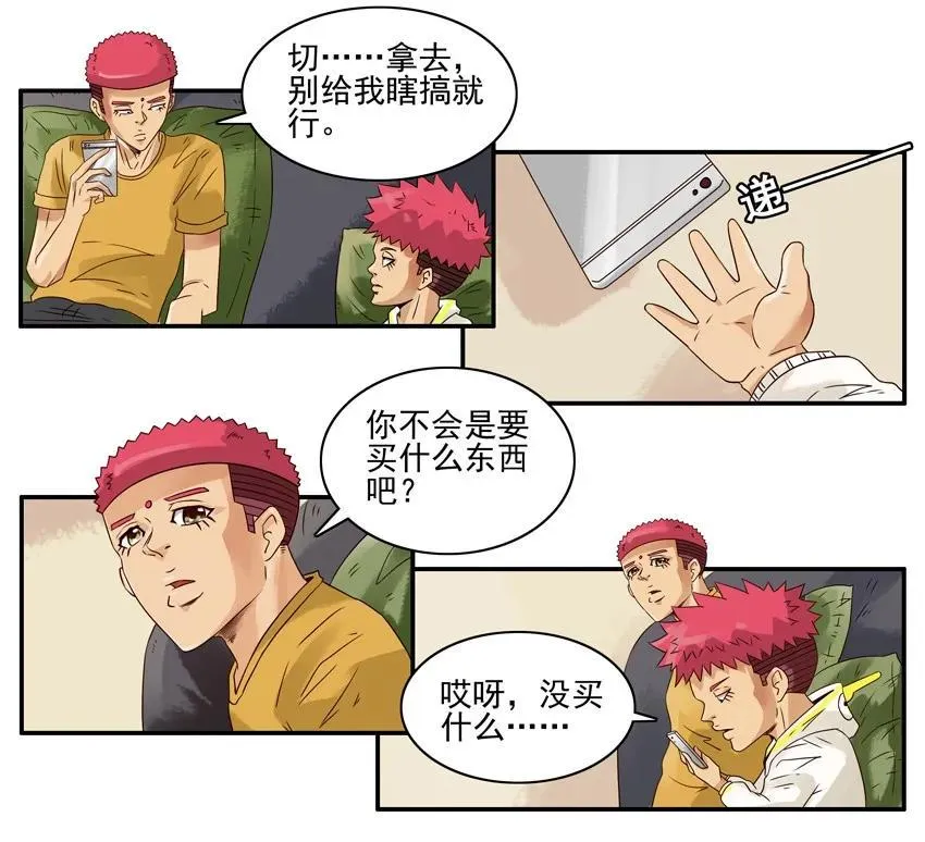 1302 随便买 第6页