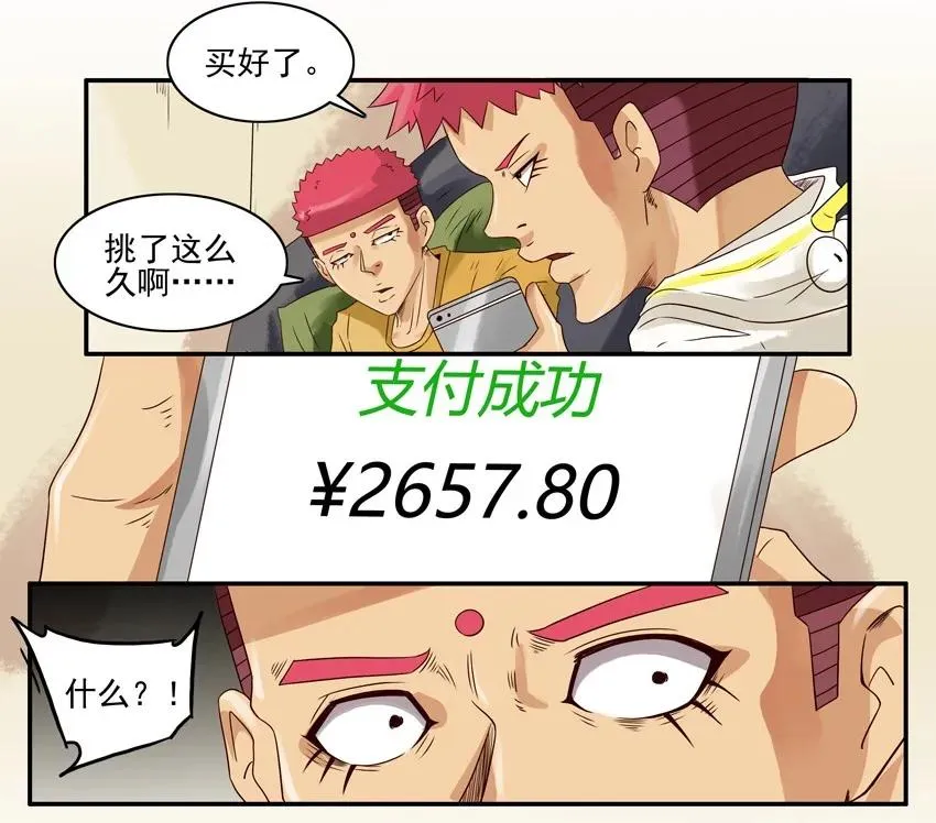 1302 随便买 第11页